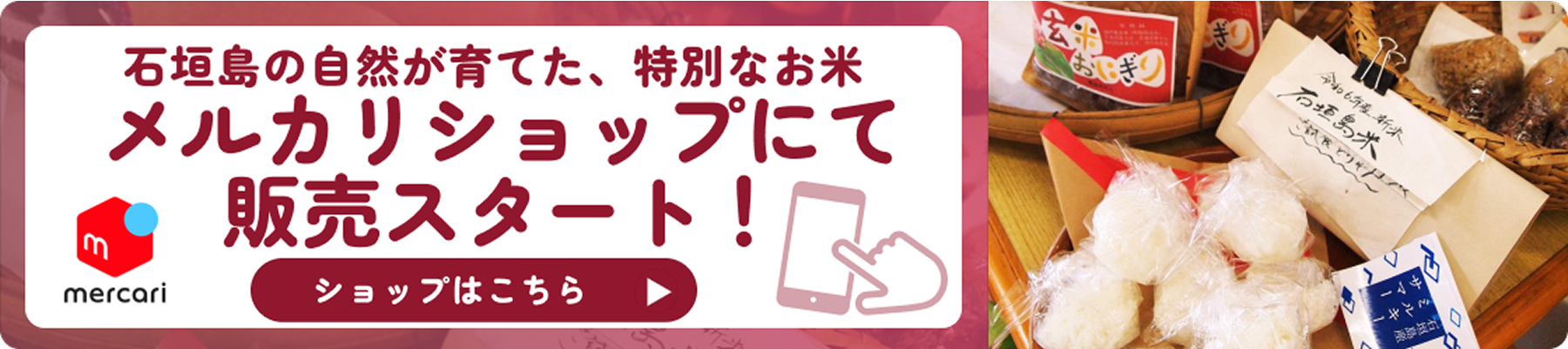 お問い合わせはこちら